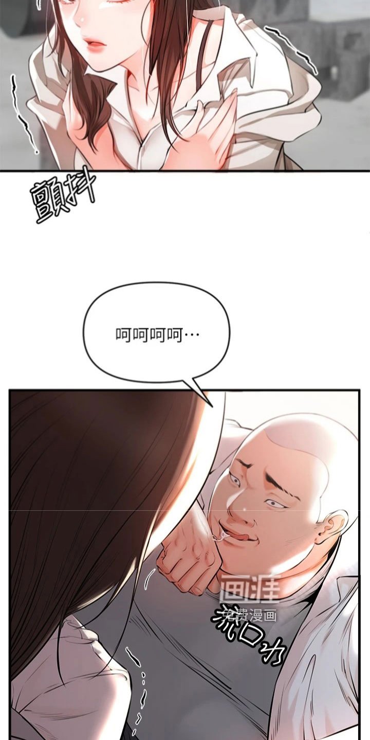 第4章：出面