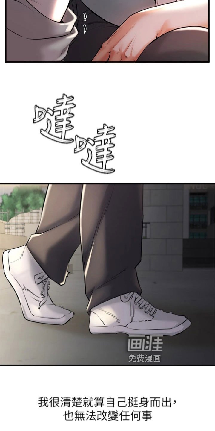 第4章：出面