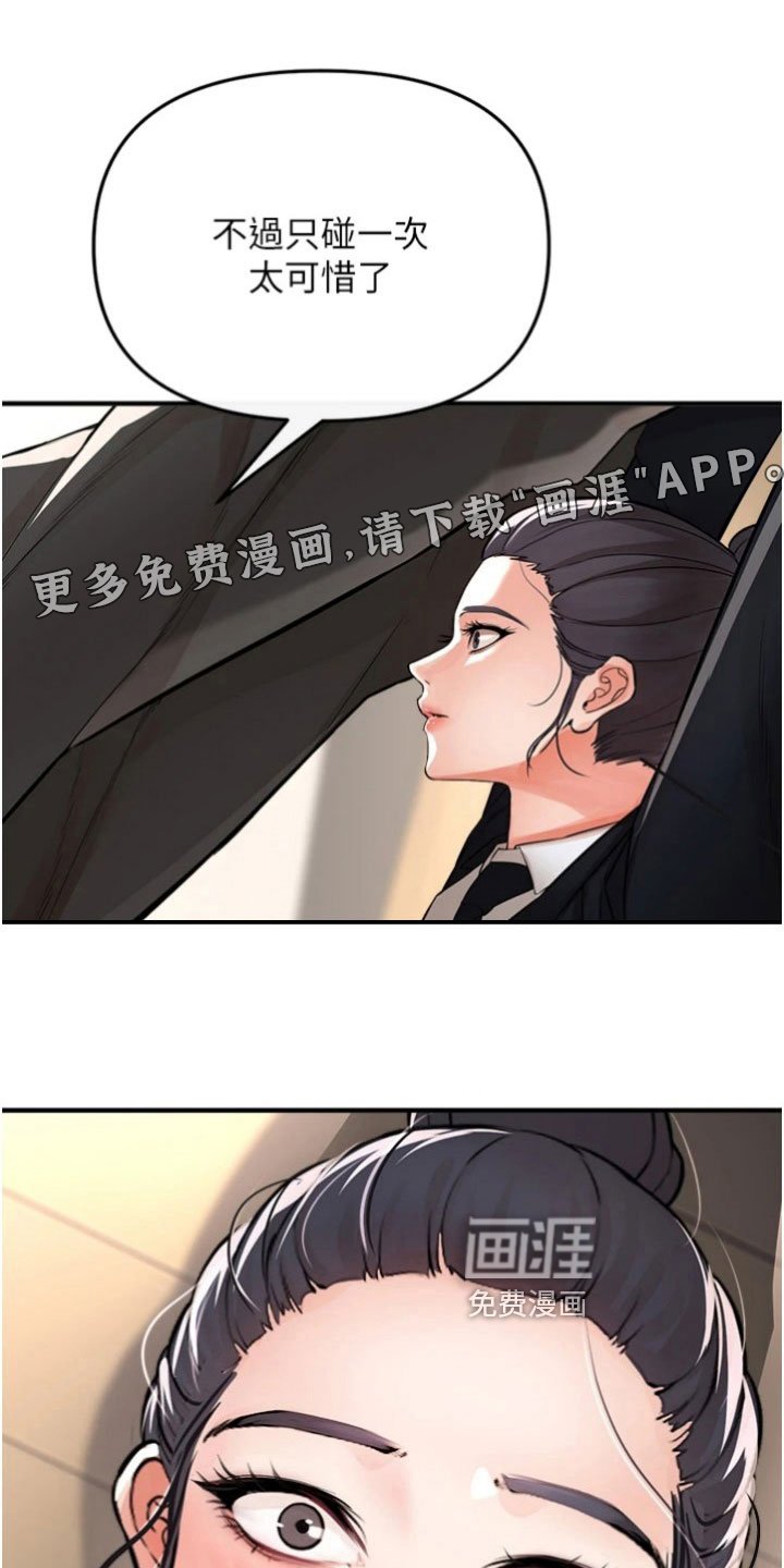 第40章：愿赌服输