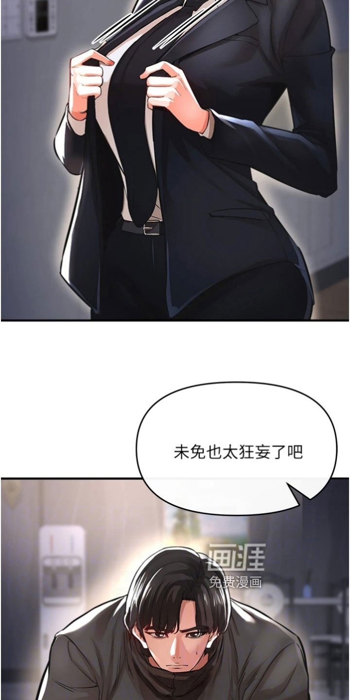 第40章：愿赌服输