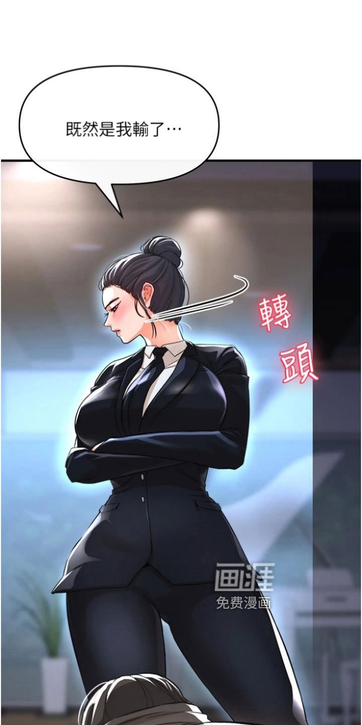 第40章：愿赌服输