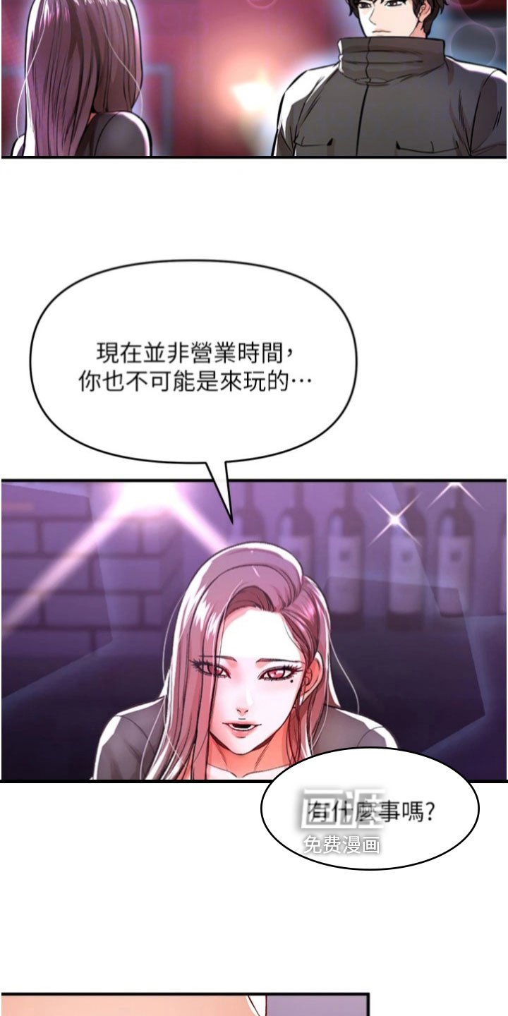 第41章：情报