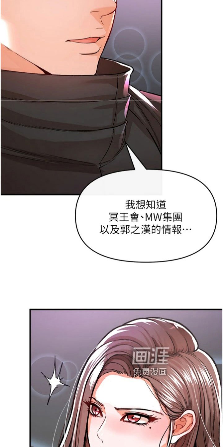 第41章：情报