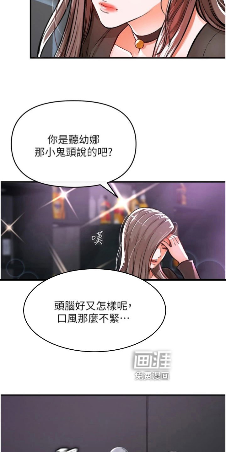 第41章：情报