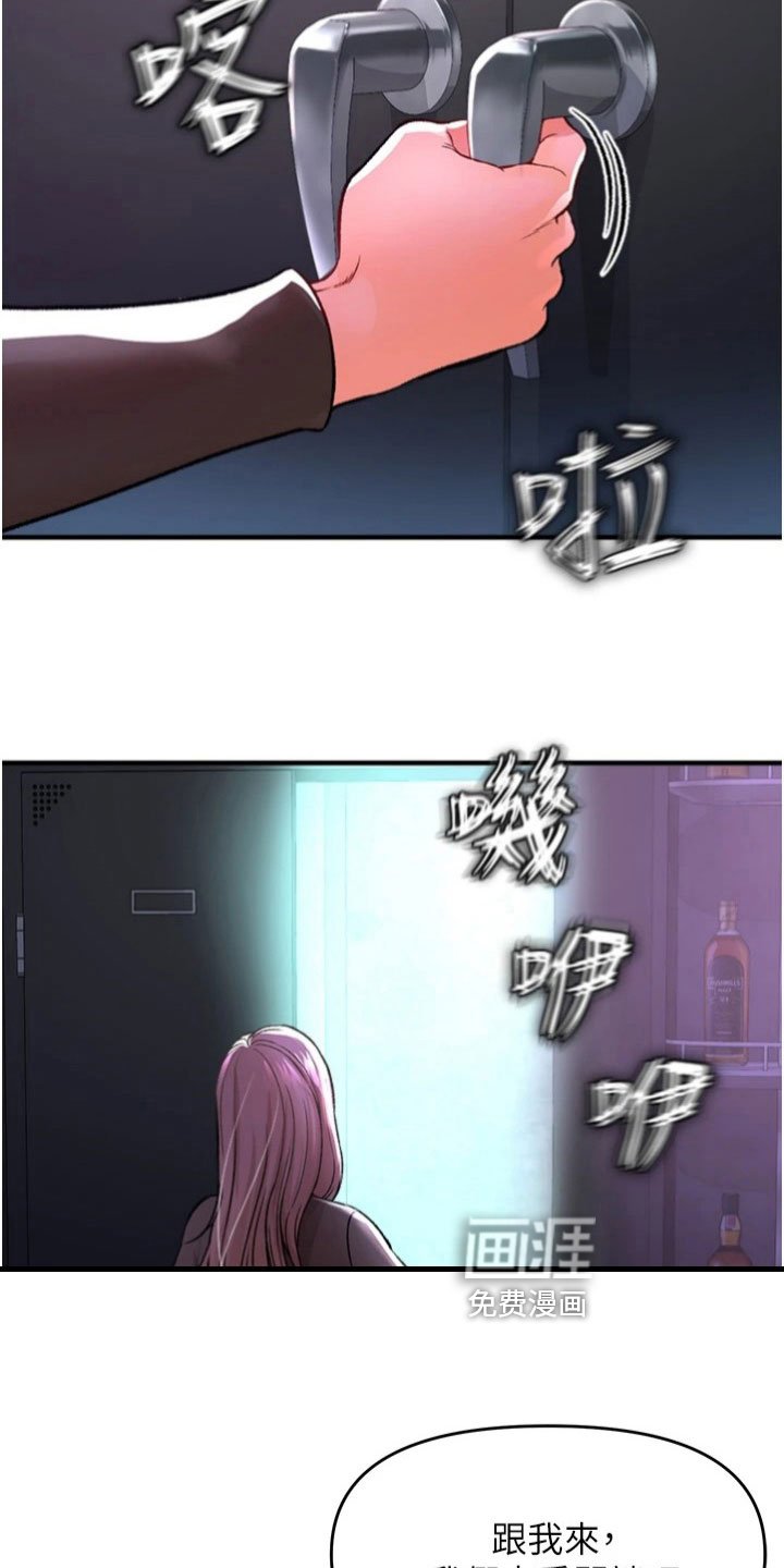 第41章：情报