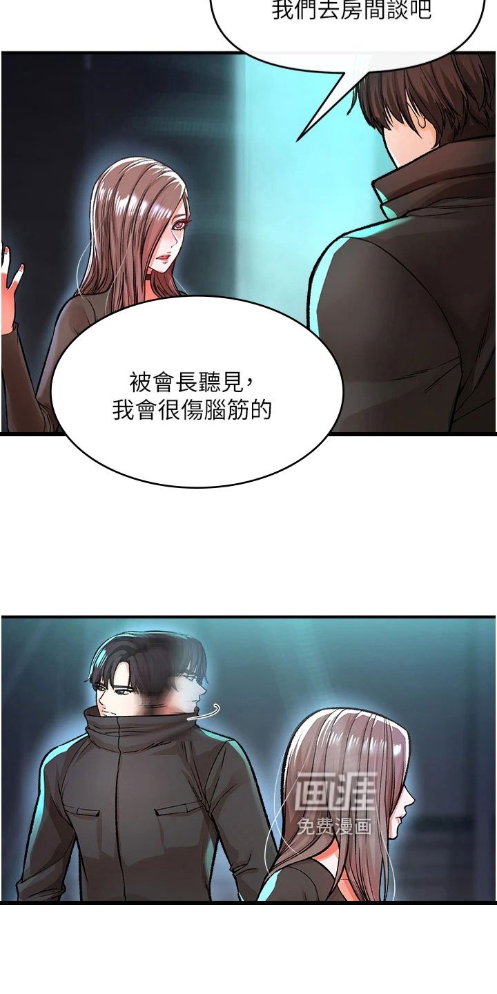 第41章：情报