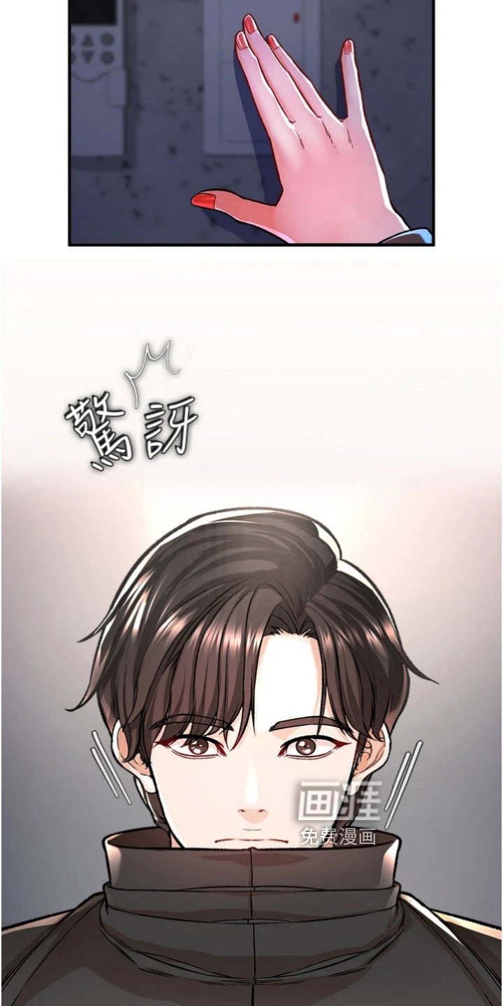 第41章：情报