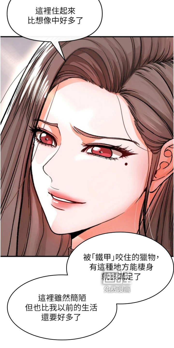 第41章：情报