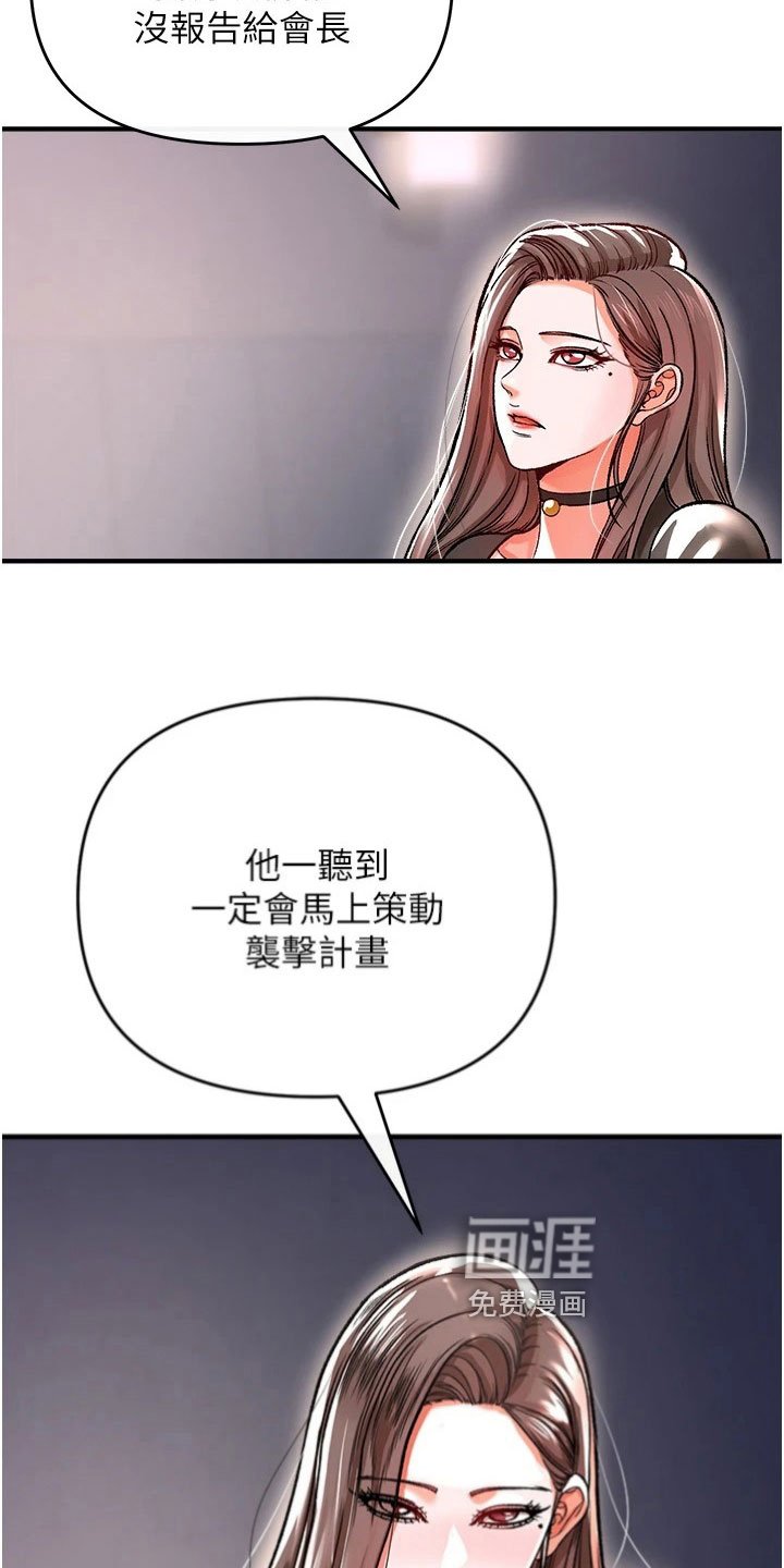 第41章：情报