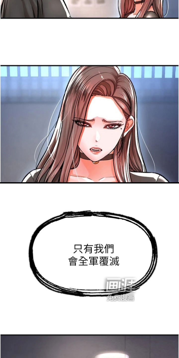 第42章：决心