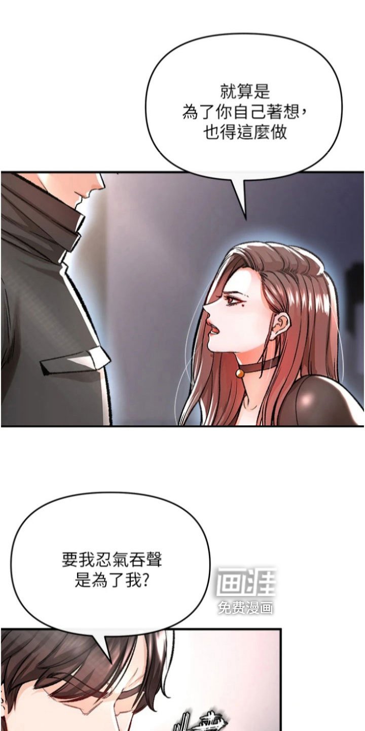 第42章：决心