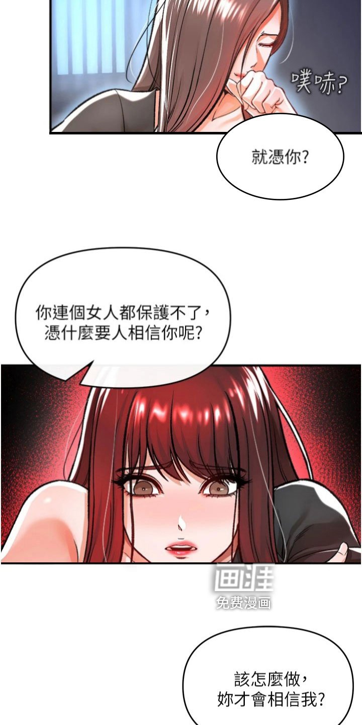 第42章：决心