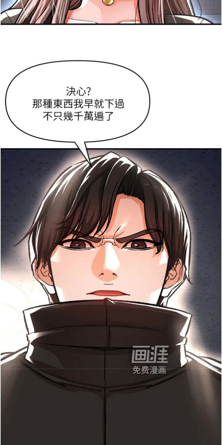 第42章：决心