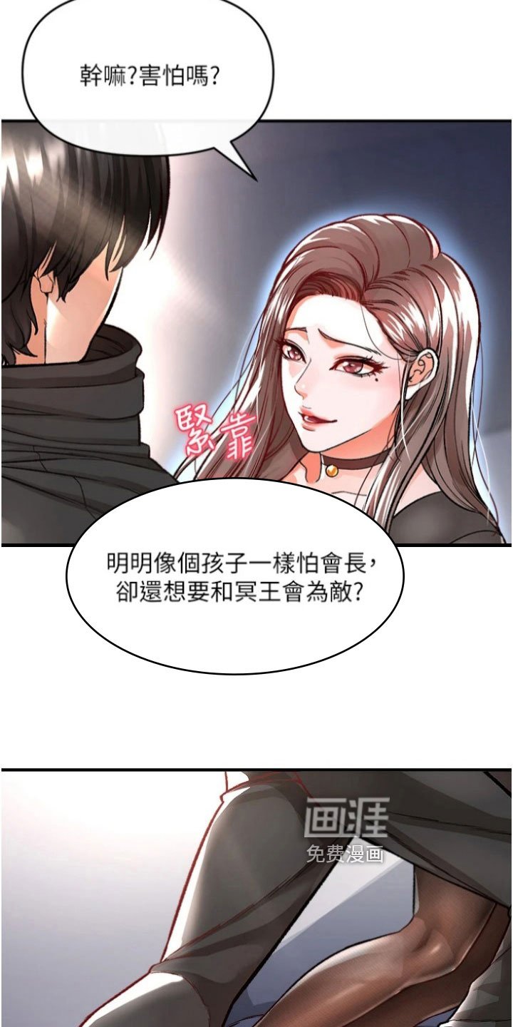 第42章：决心