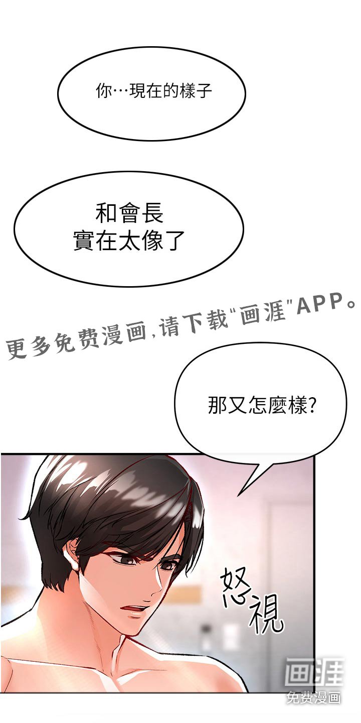 第43章：主播