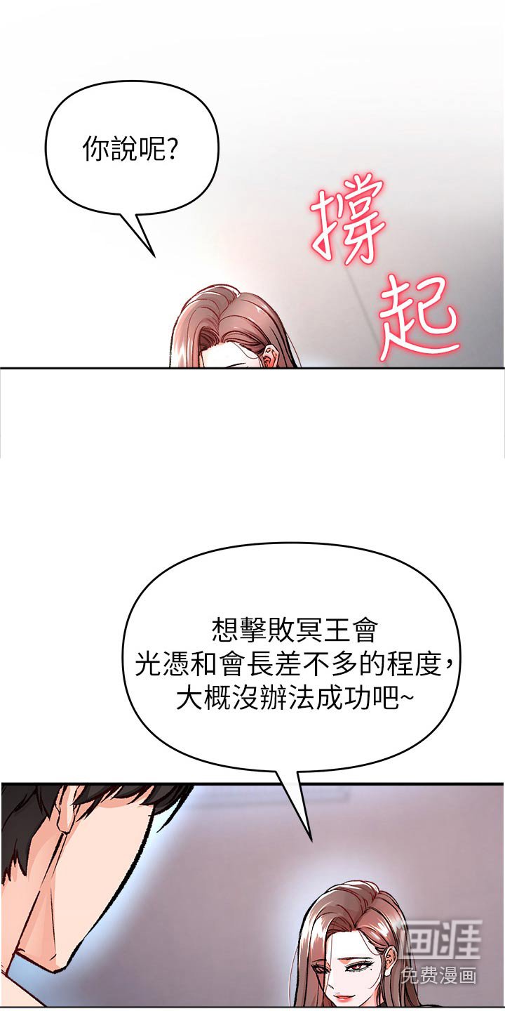 第43章：主播