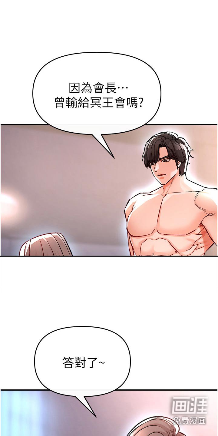 第43章：主播