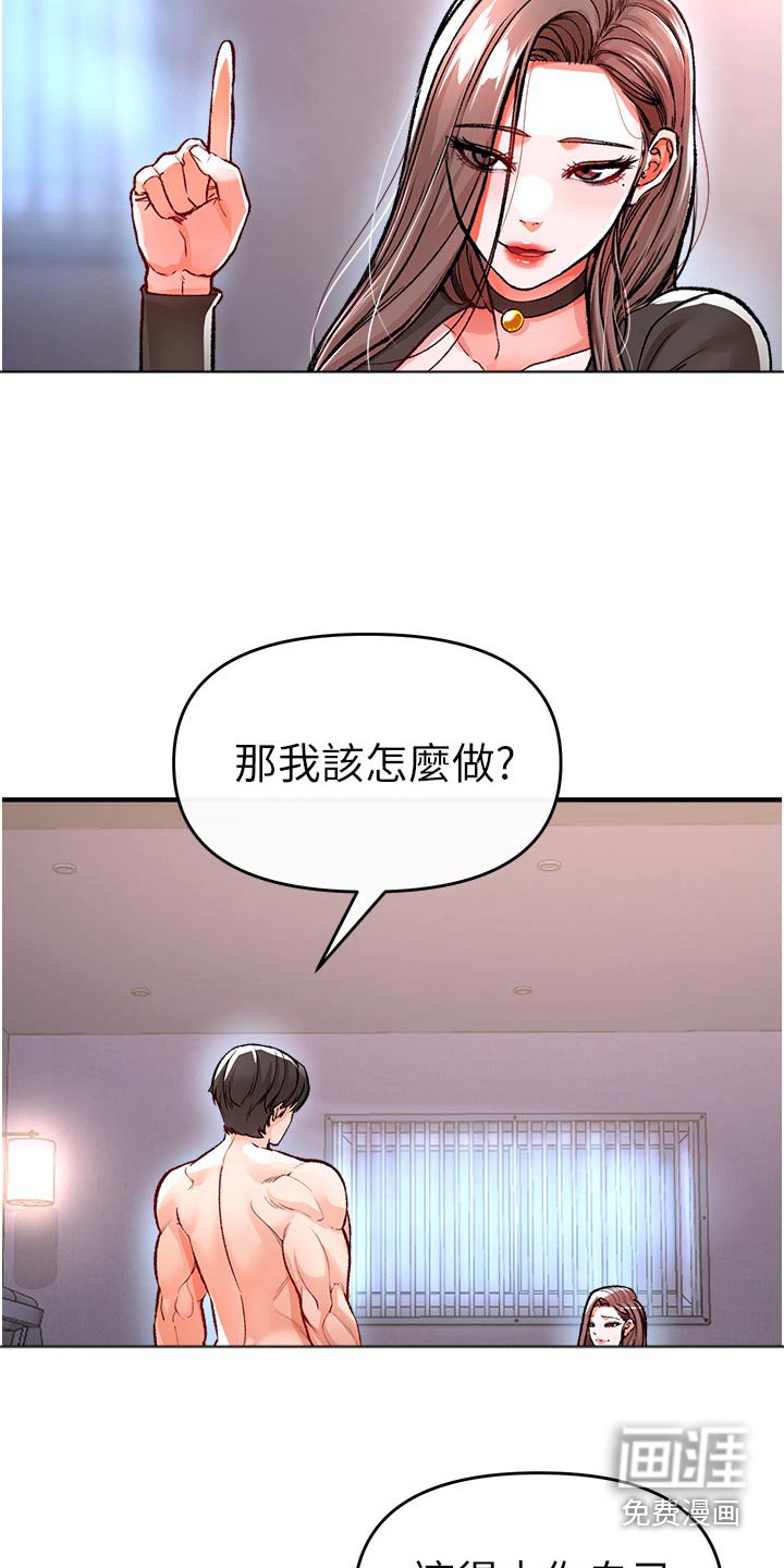第43章：主播