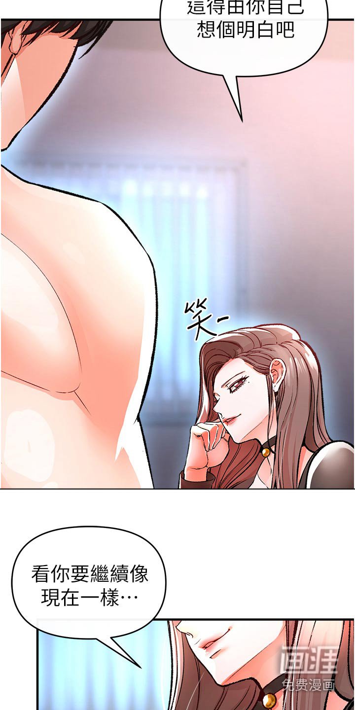 第43章：主播