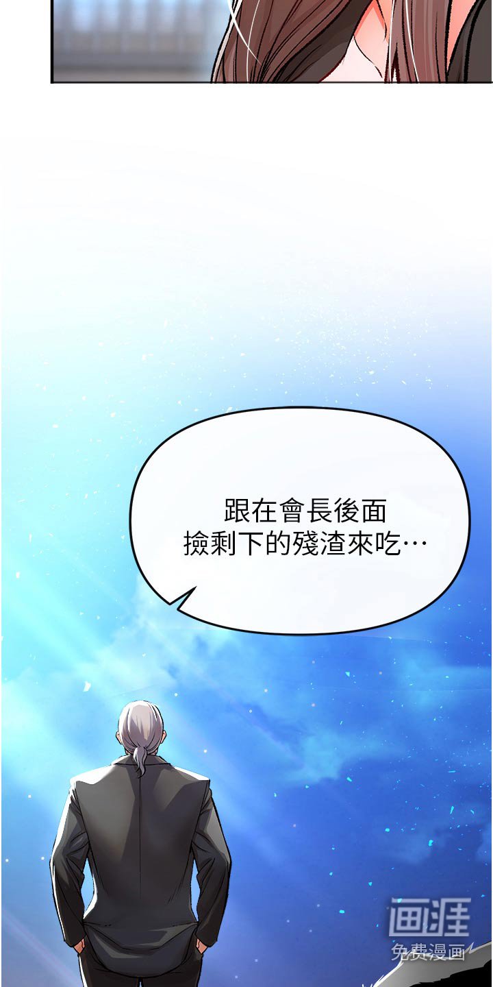第43章：主播