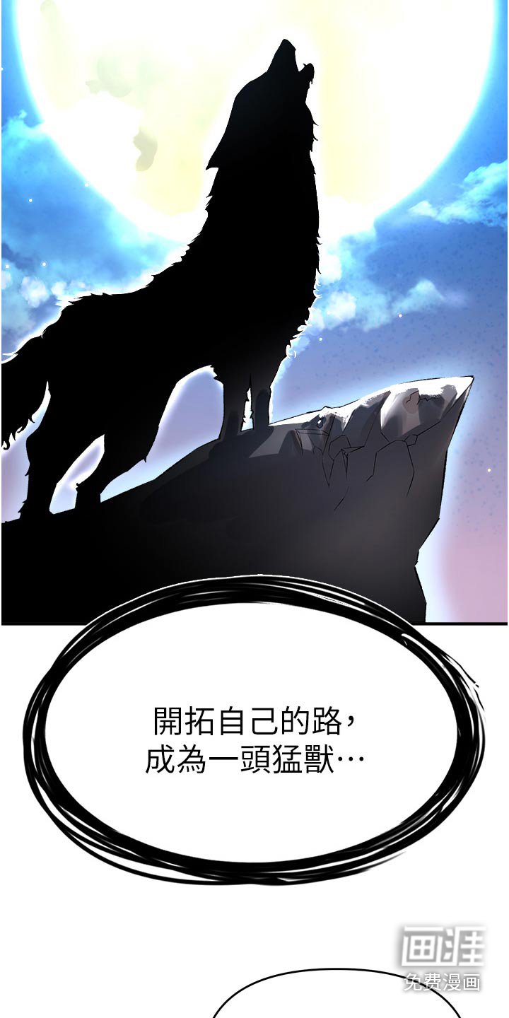 第43章：主播