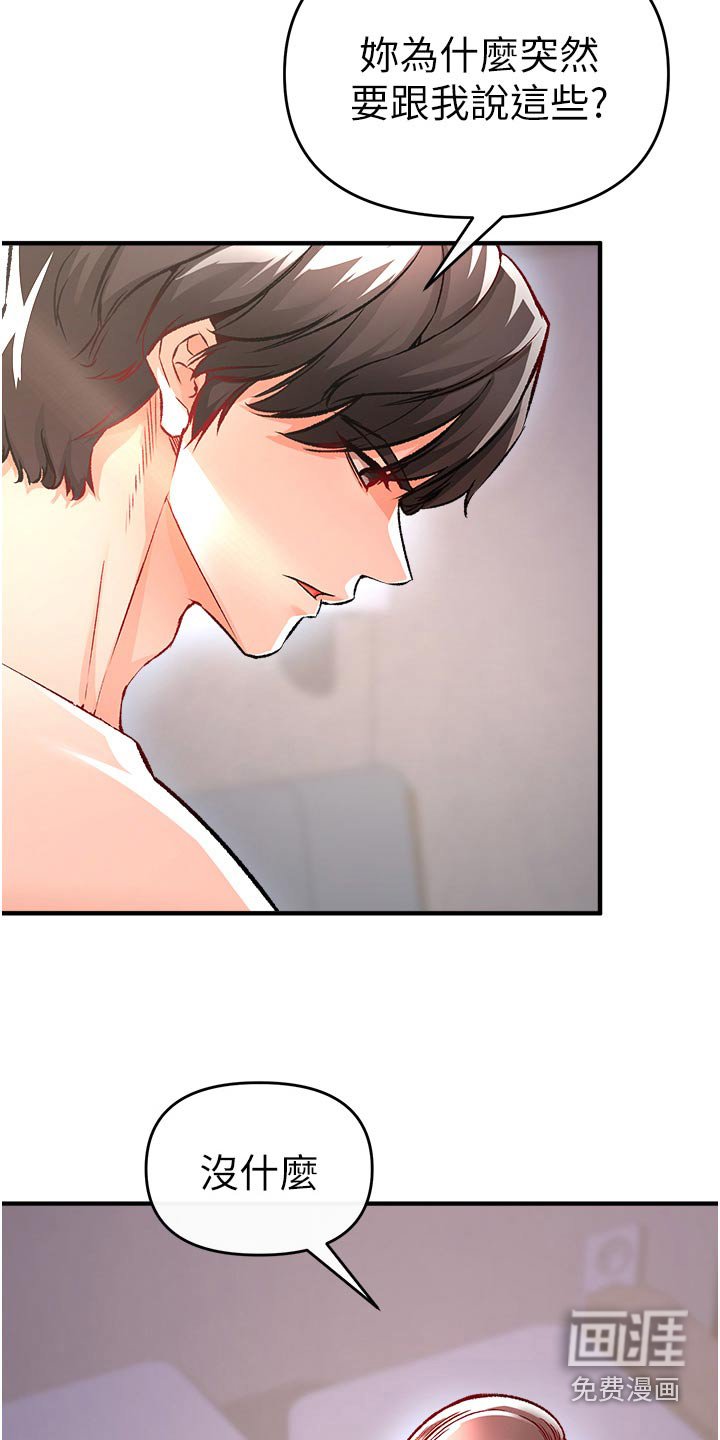 第43章：主播