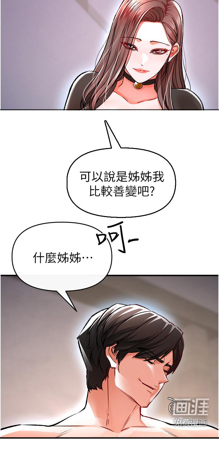 第43章：主播