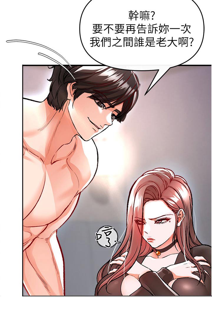 第43章：主播