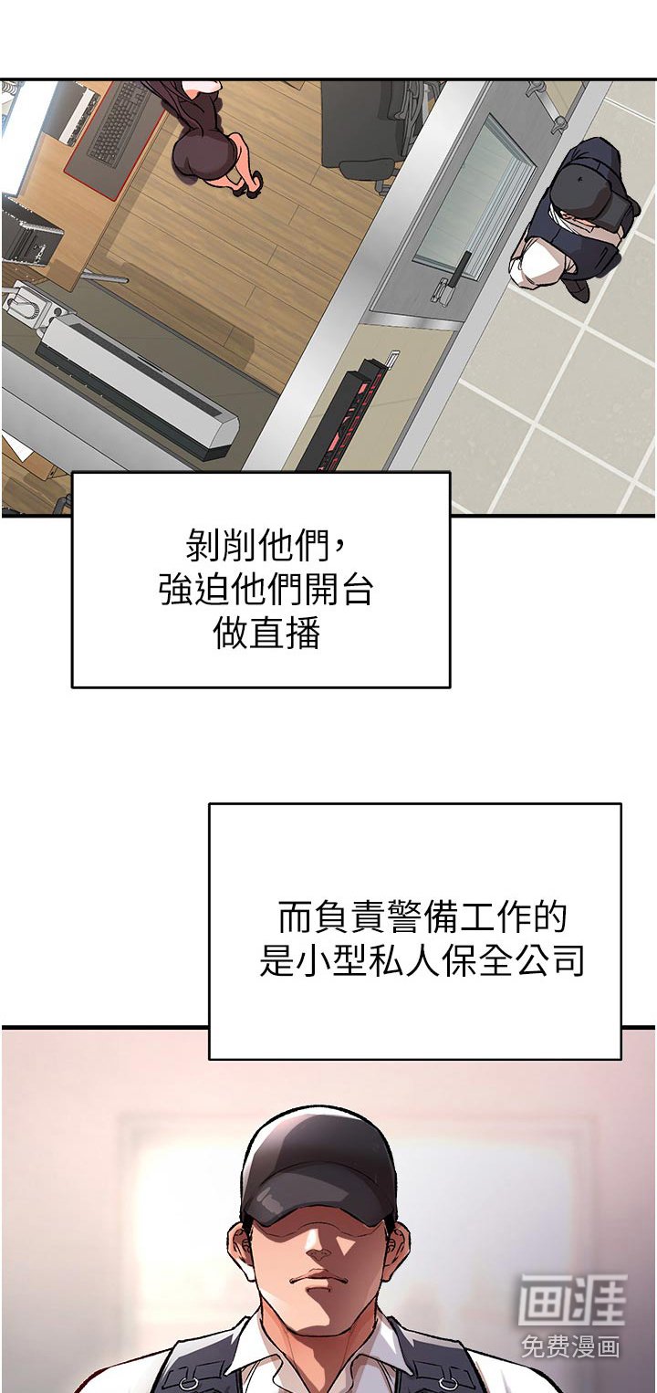 第43章：主播
