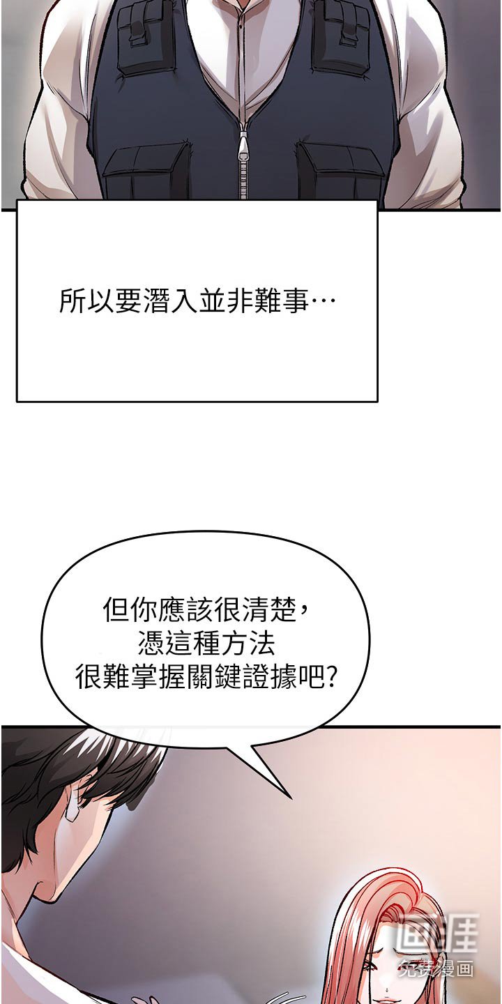 第43章：主播