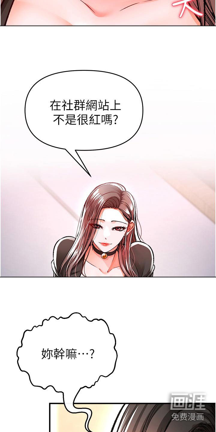 第43章：主播