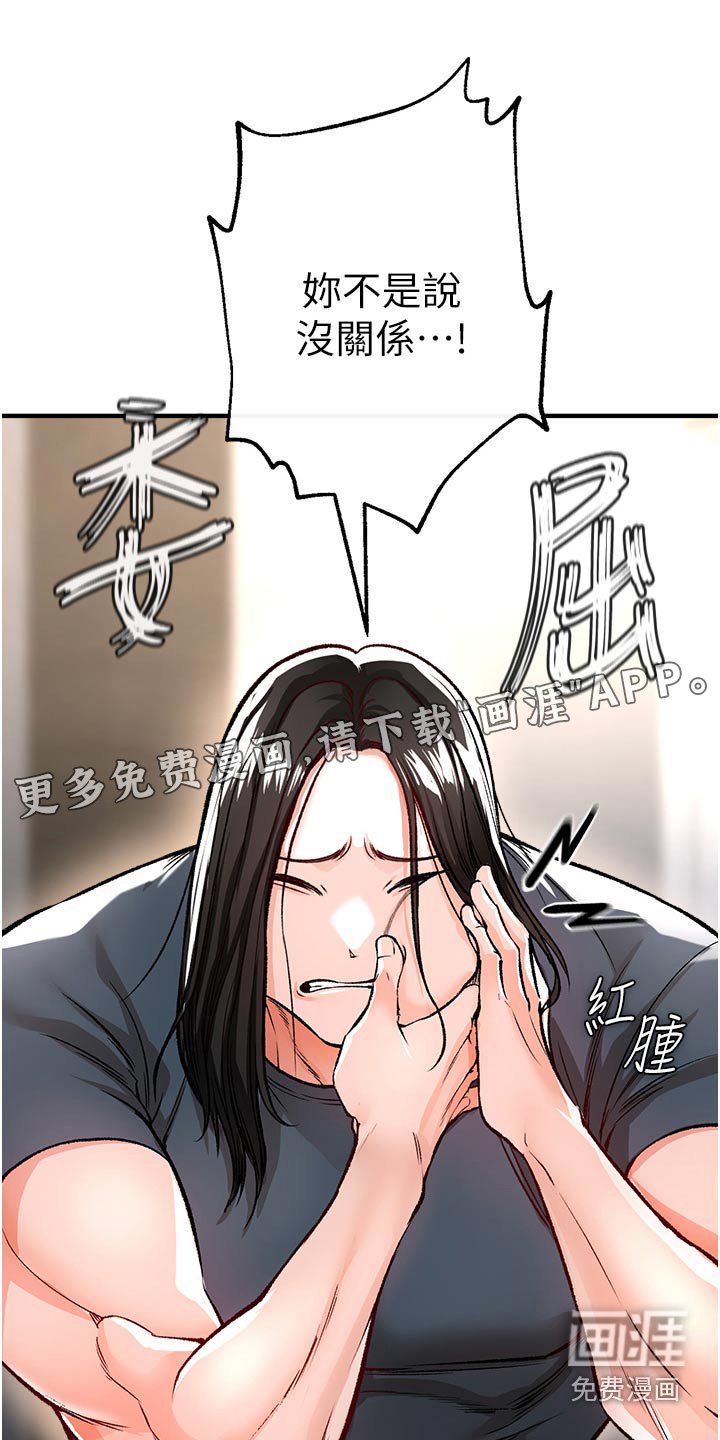 第44章：衣服