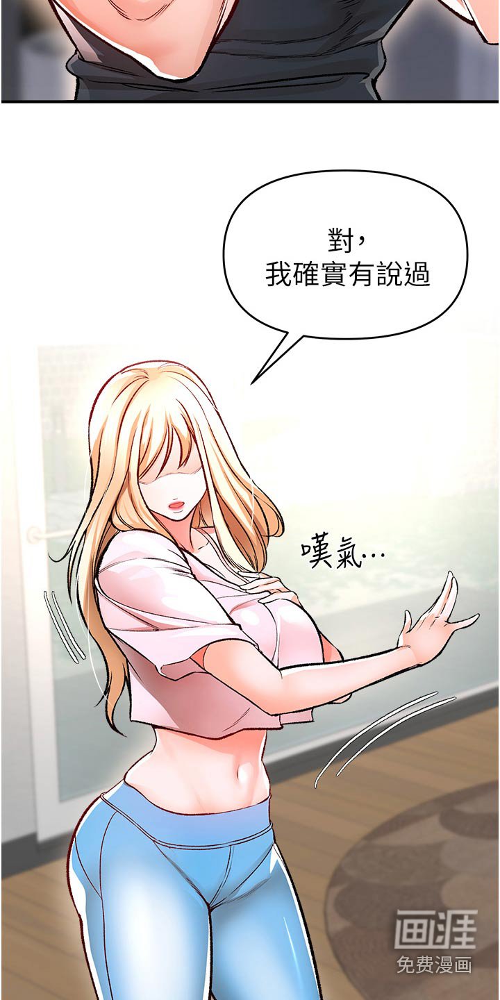 第44章：衣服