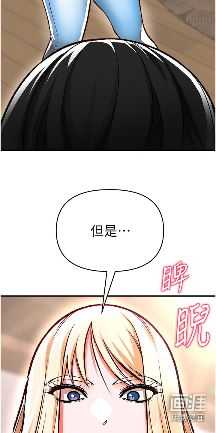第44章：衣服