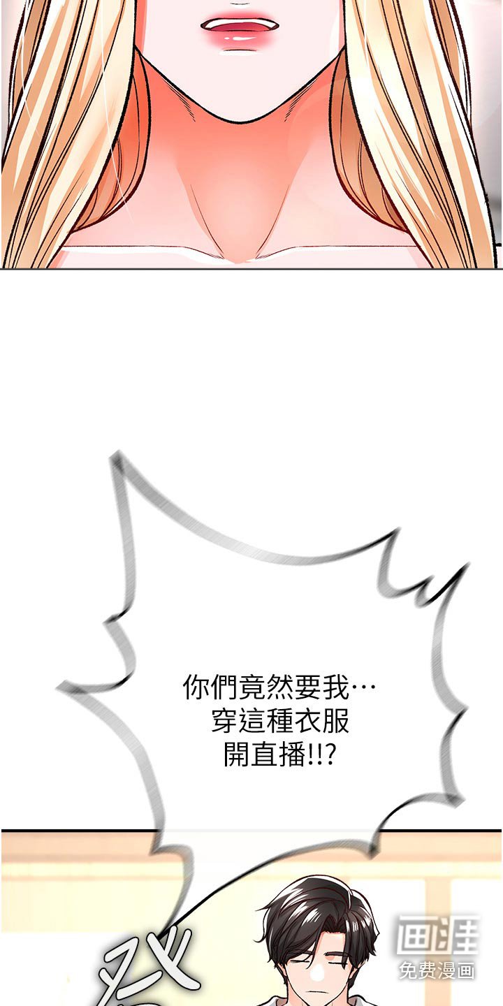第44章：衣服