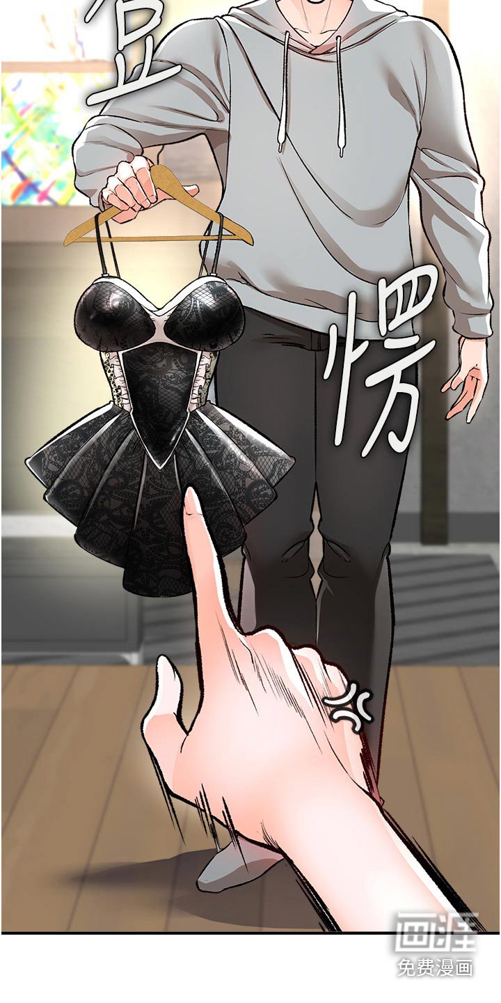 第44章：衣服