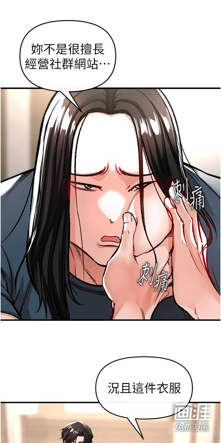 第44章：衣服