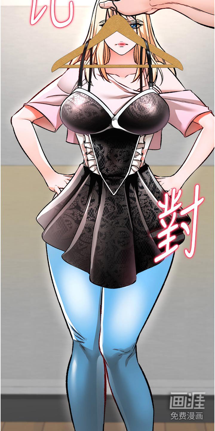 第44章：衣服