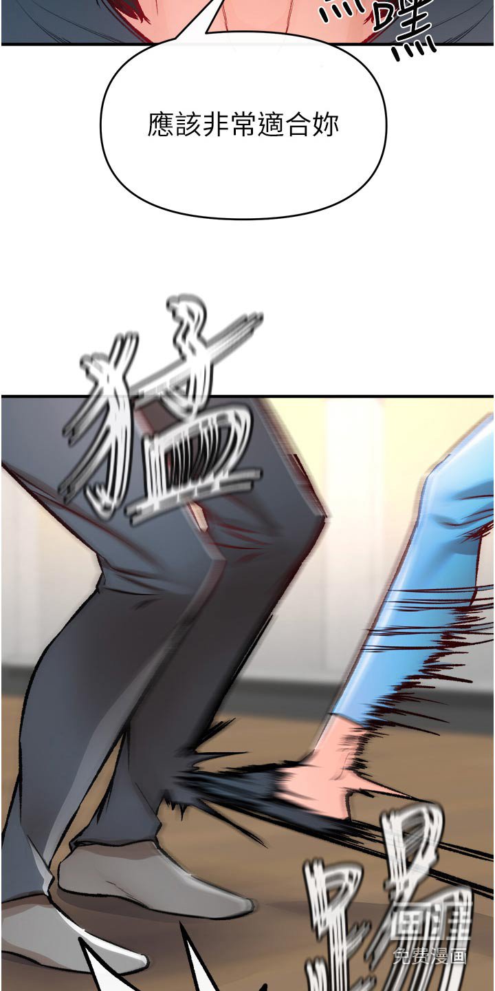 第44章：衣服
