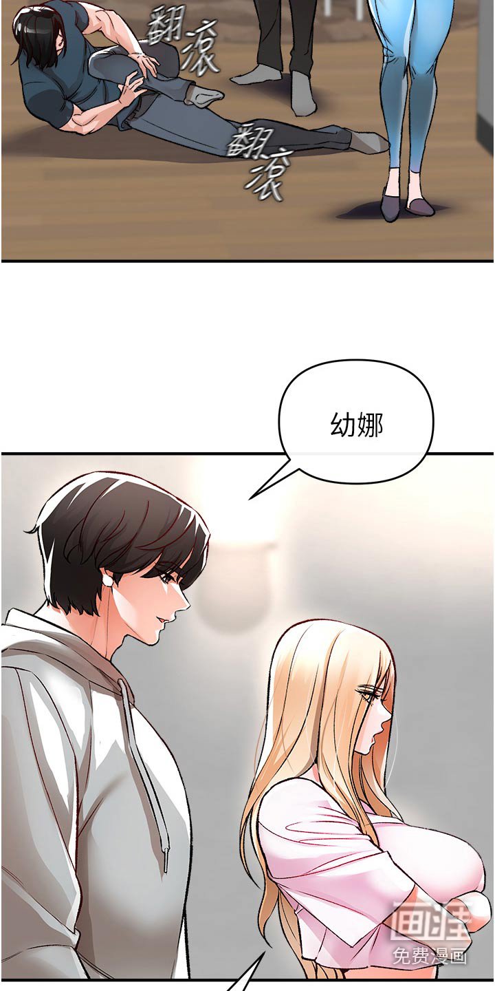 第44章：衣服