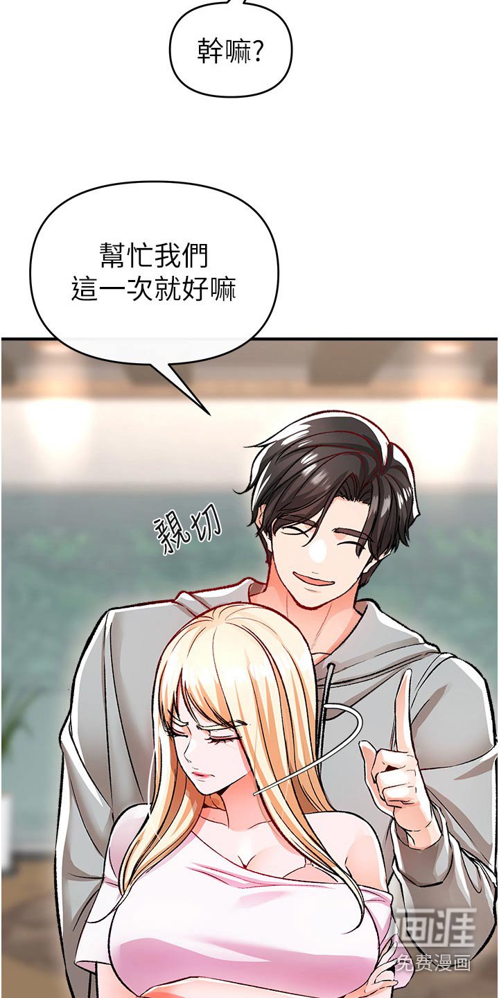 第44章：衣服