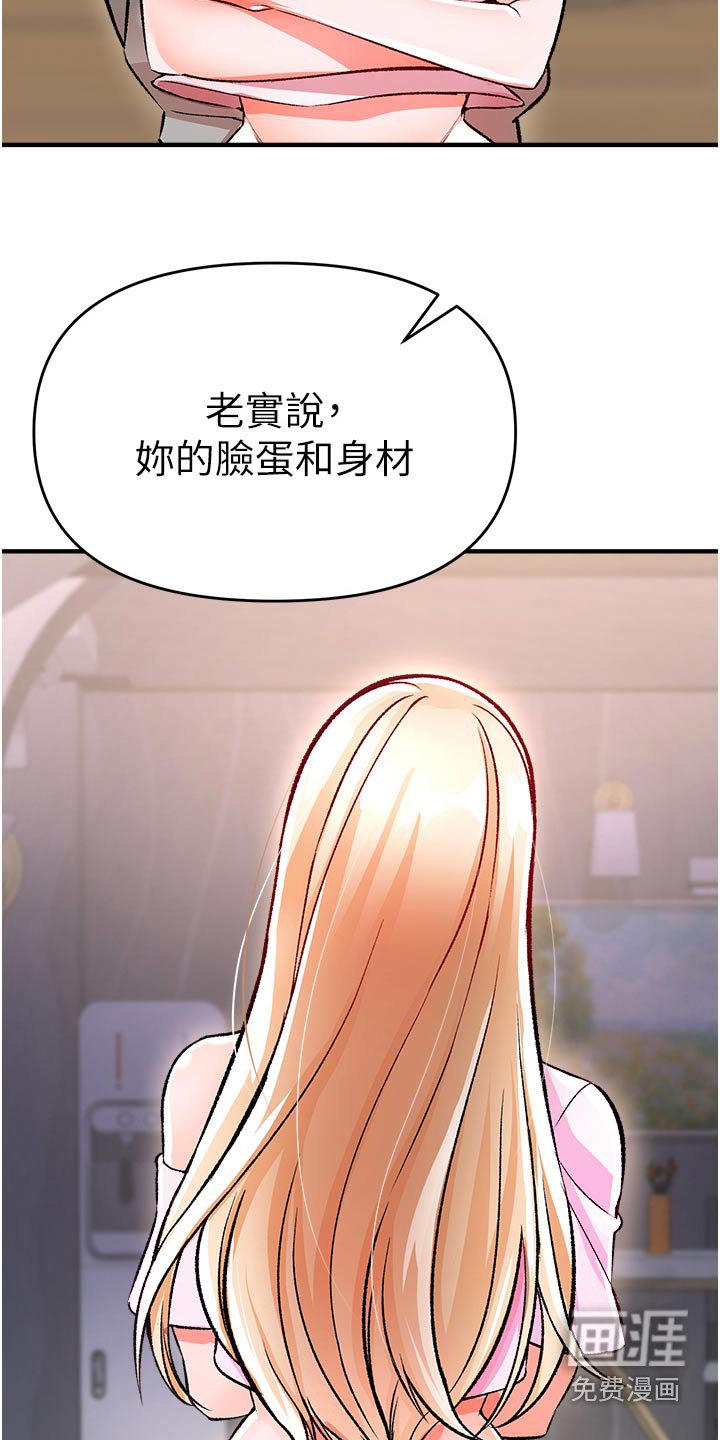 第44章：衣服