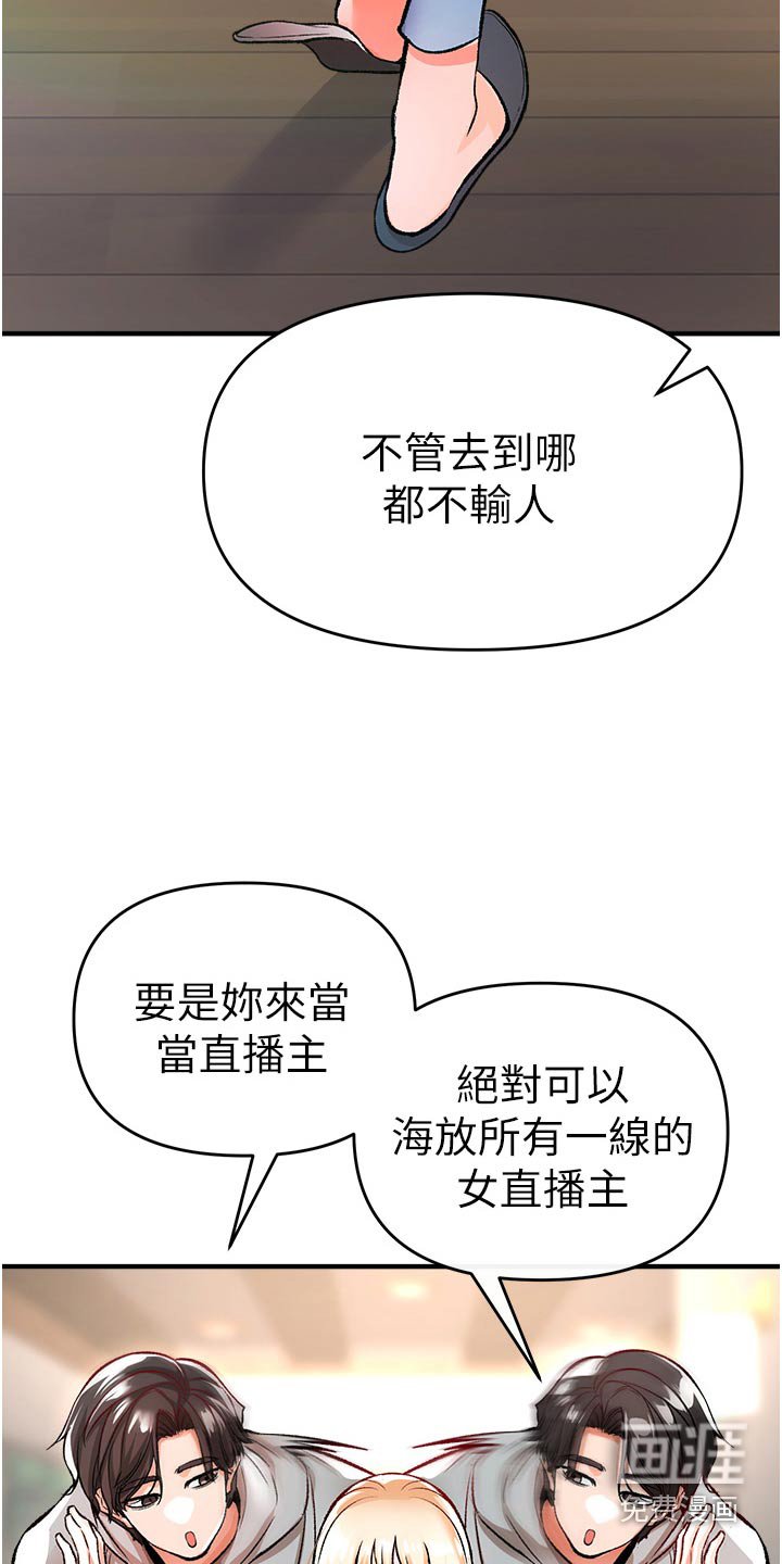 第44章：衣服