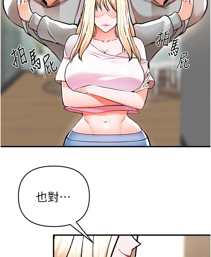 第44章：衣服
