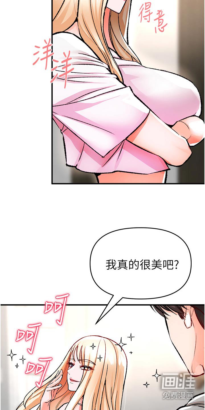 第44章：衣服