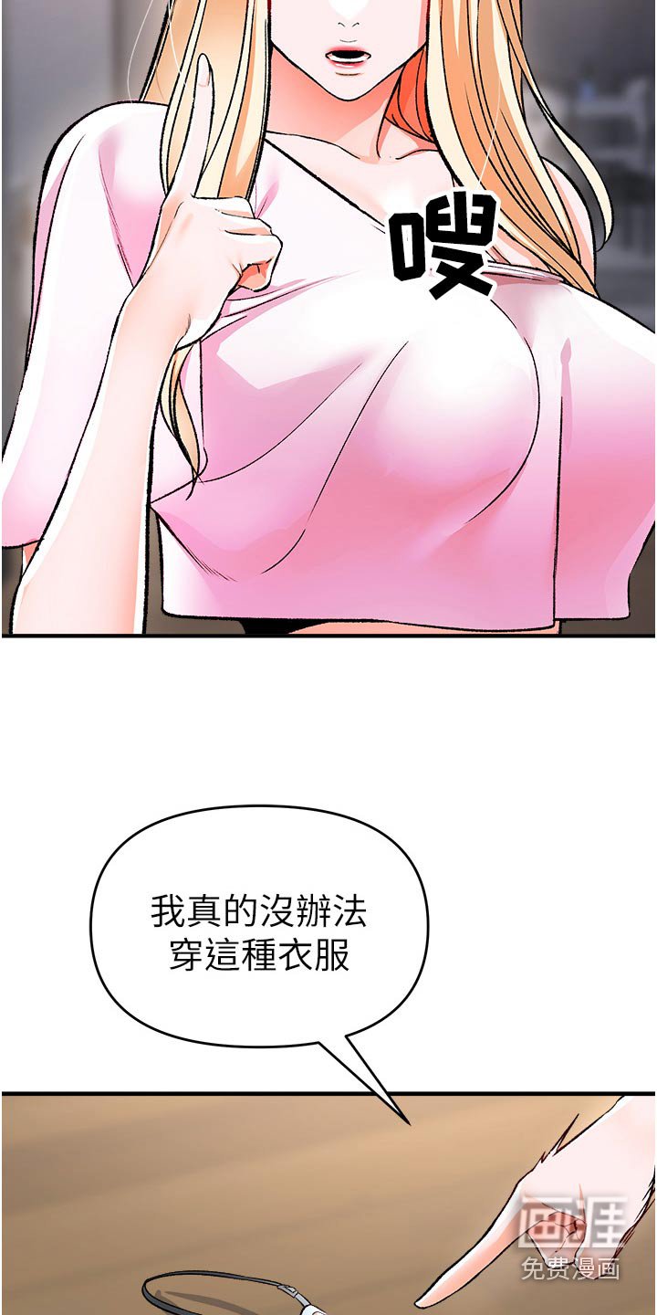 第44章：衣服