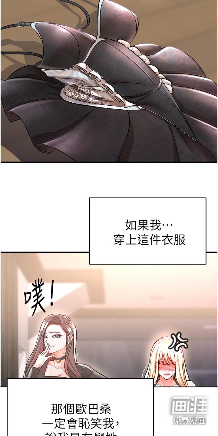 第44章：衣服