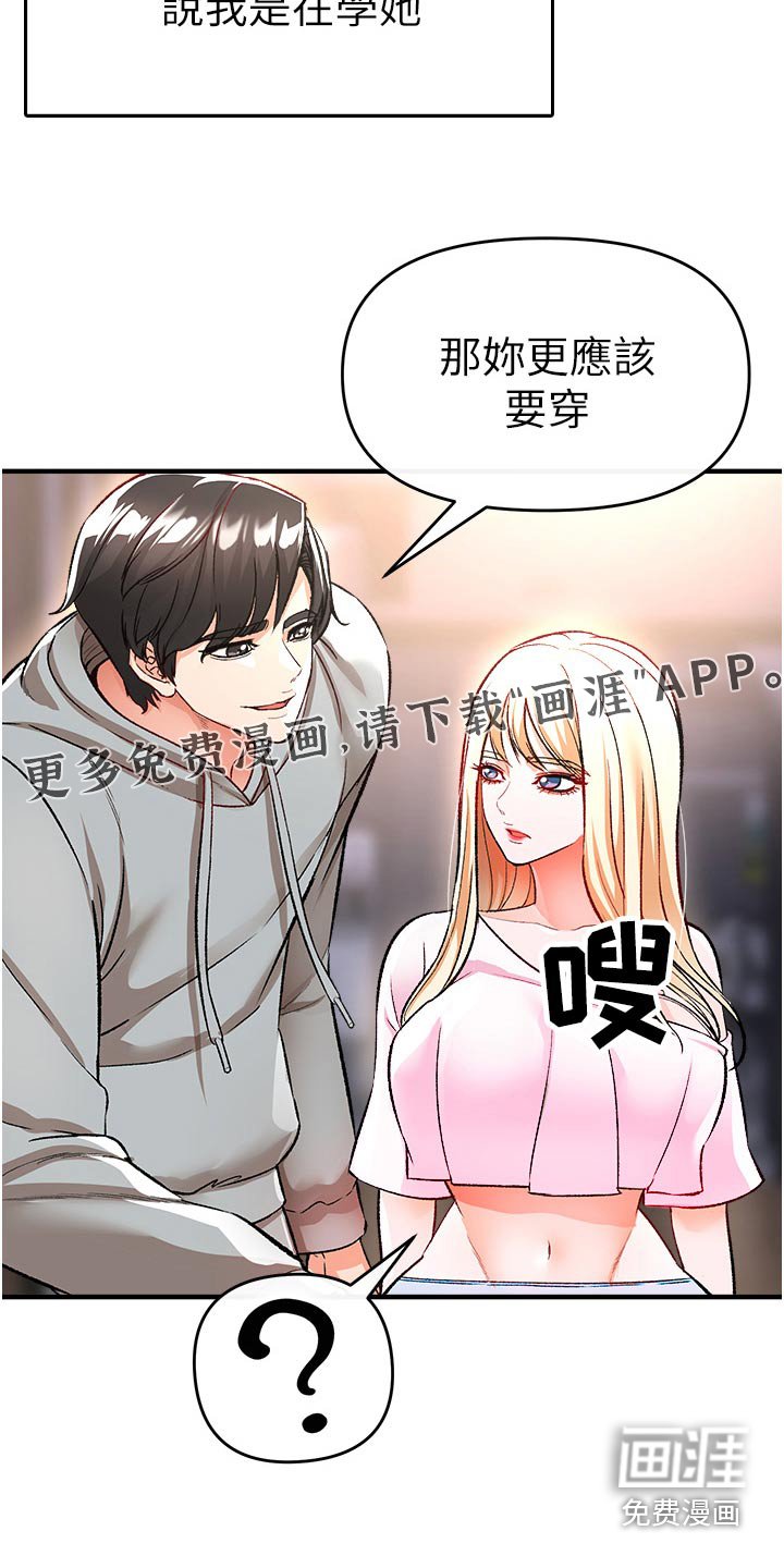 第44章：衣服
