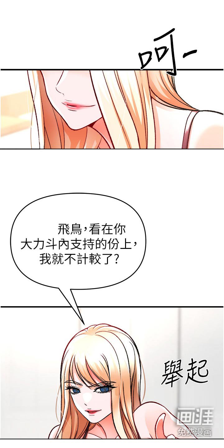 第45章：违规
