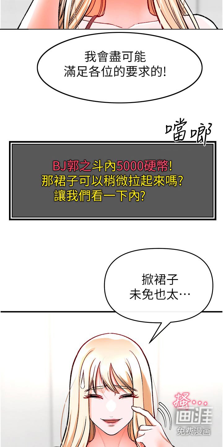 第45章：违规